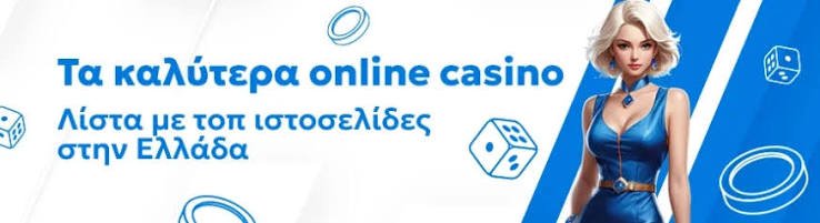 Νέα Καζίνο Ανακαλύψτε τις Τελευταίες Εξελίξεις στον Κόσμο του Τζόγου