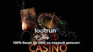 LootRUn без Блокировки — Доступ и Возможности LootRUn без Блокировки — Доступ и Возможности