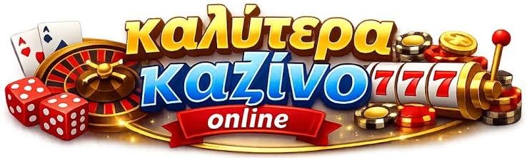 Νέα Ξένα Online Casino Ανακαλύπτοντας τον Κόσμο του Διαδικτυακού Παιχνιδιού Νέα Ξένα Online Casino Ανακαλύπτοντας τον Κόσμο του Διαδικτυακού Παιχνιδιού